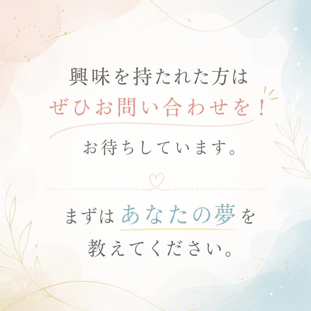 今すぐお問い合わせを！