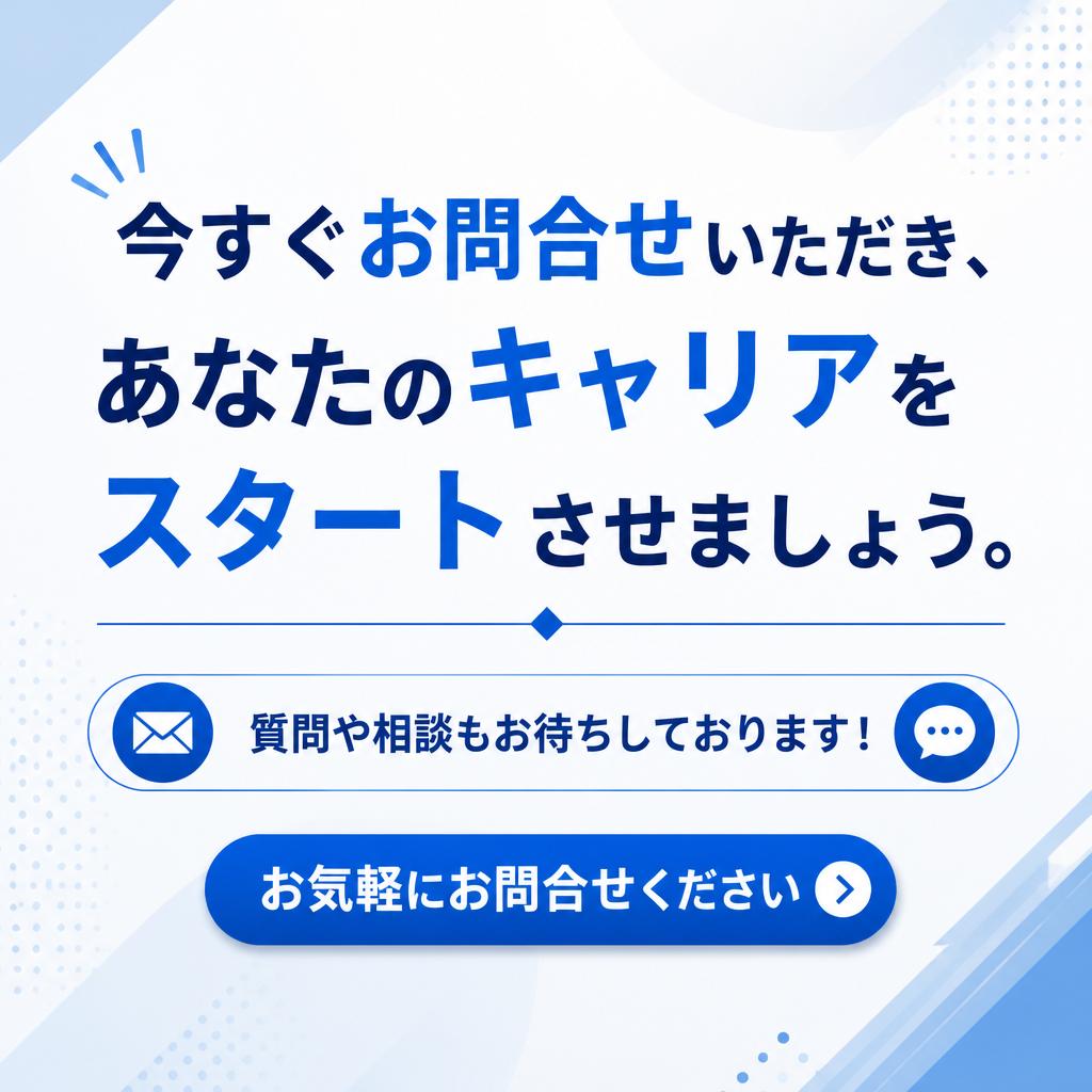 あなたのチャレンジをお待ちしています！