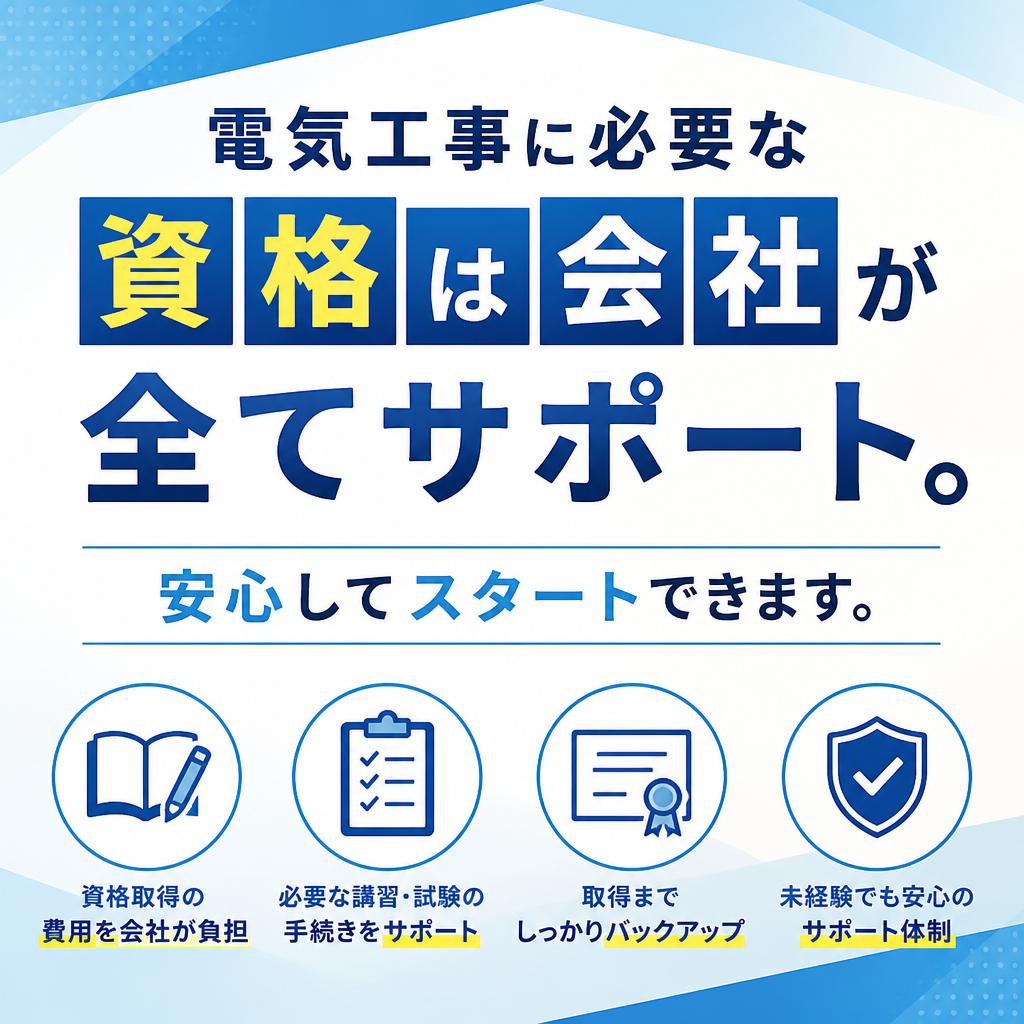 資格不要！手に職をつけるチャンス