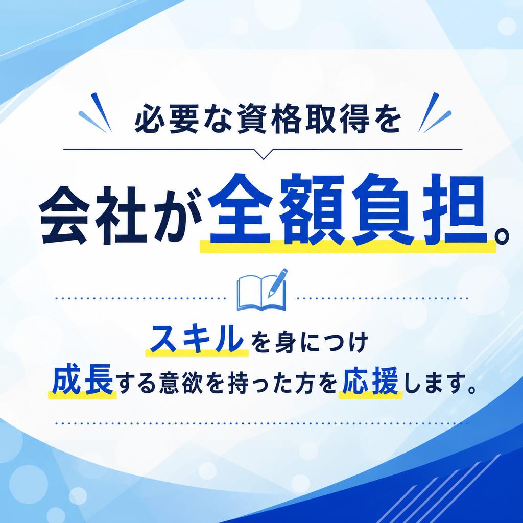 キャリア形成を支援する制度