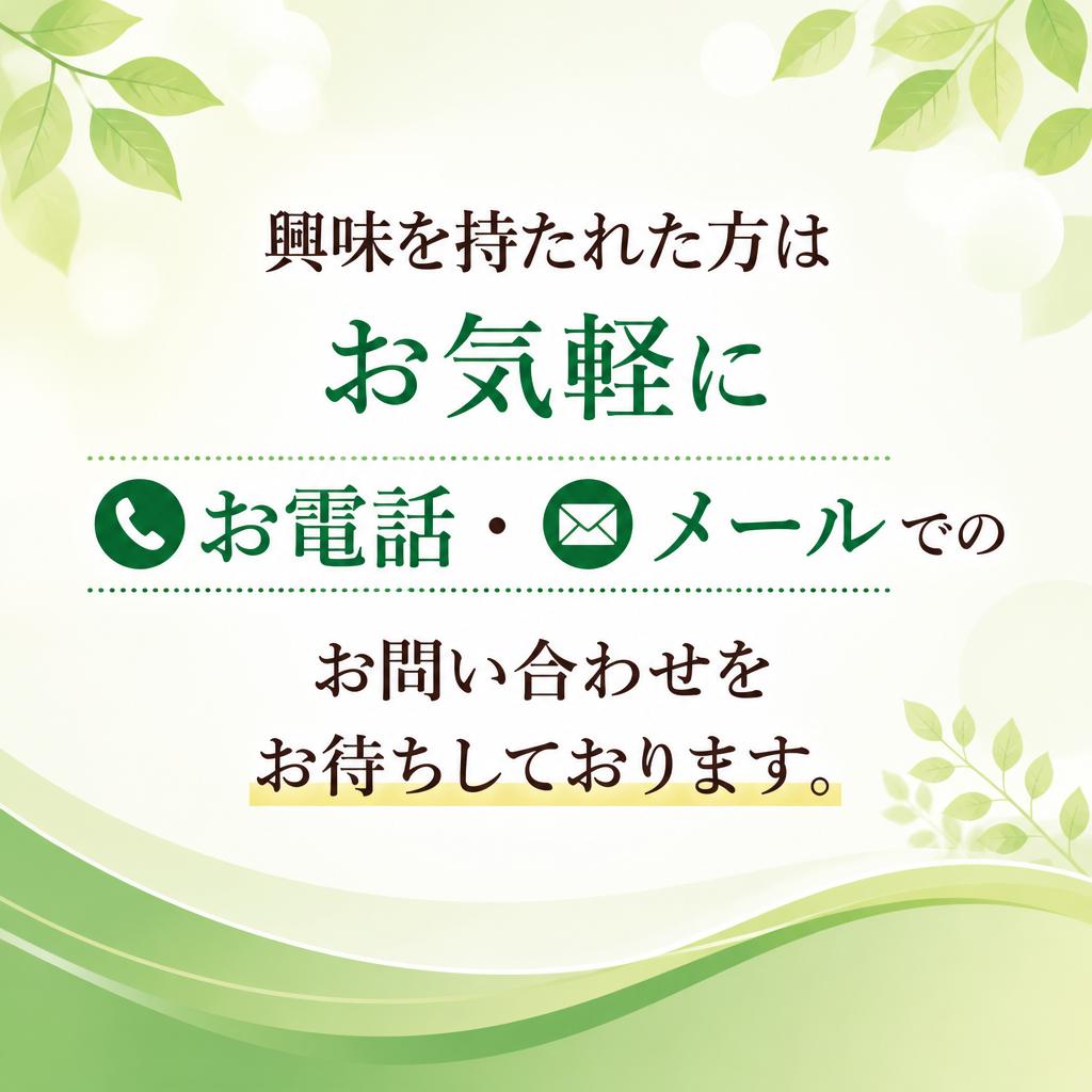 7. まずはお気軽に問い合わせを！