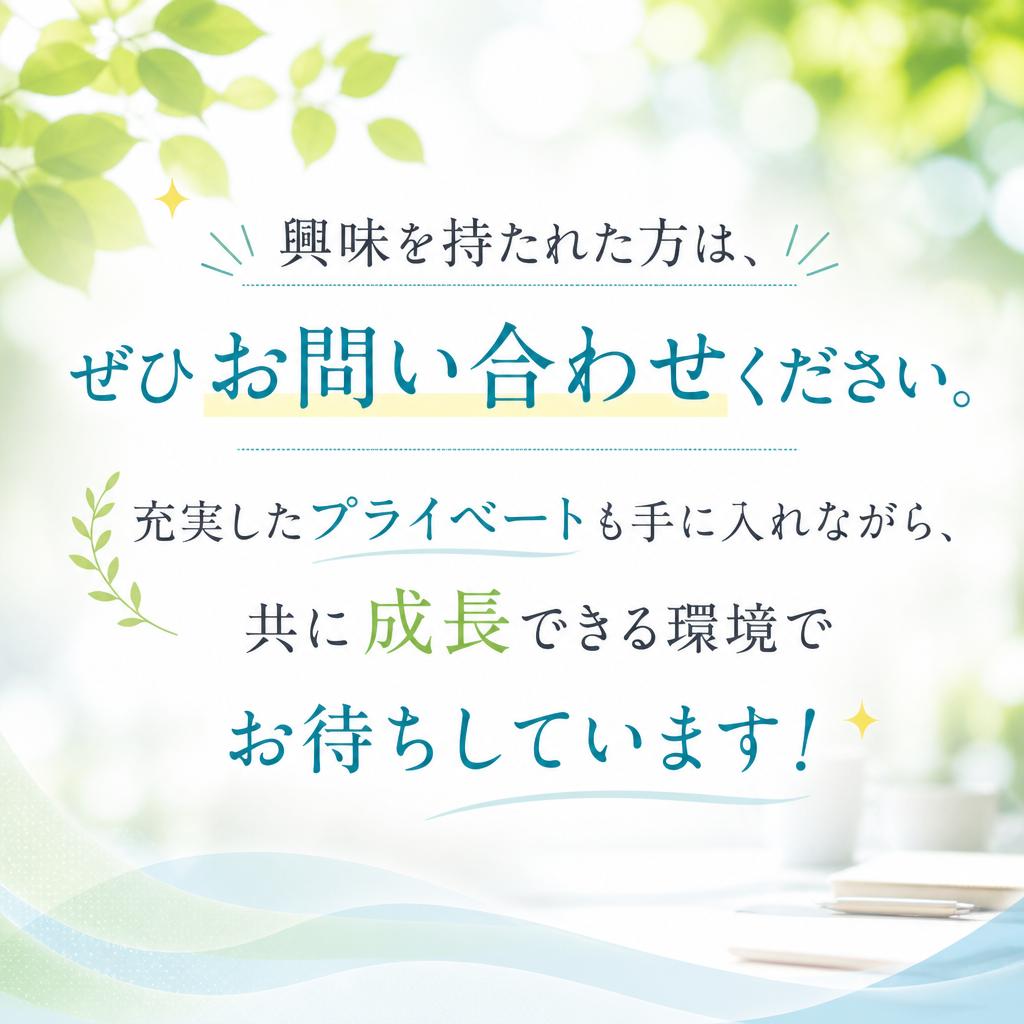 今すぐお問い合せを！