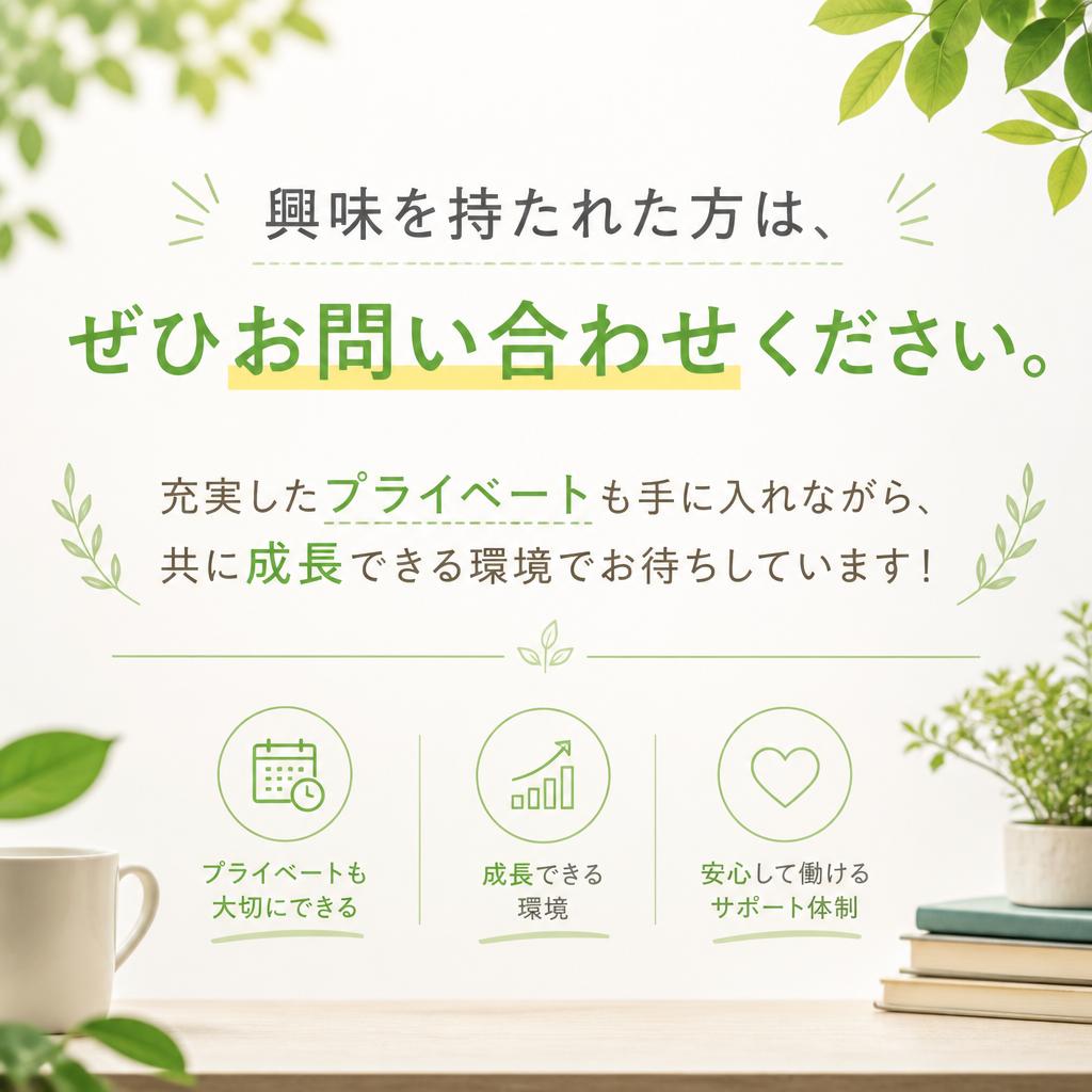 今すぐお問い合せを！