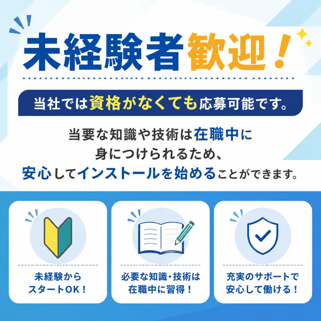 今からでも間に合う、電気工事の新しいキャリアパス