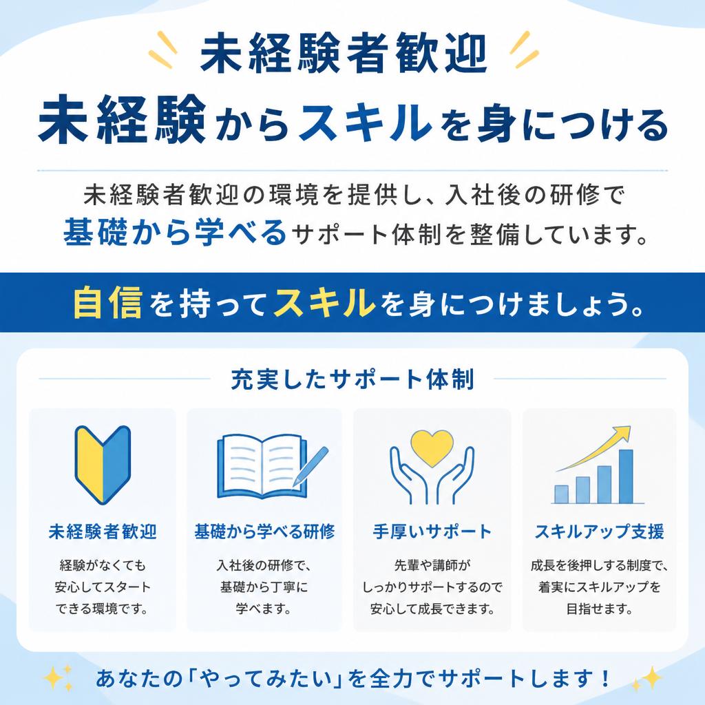 資格なしでもキャリアを築ける理由