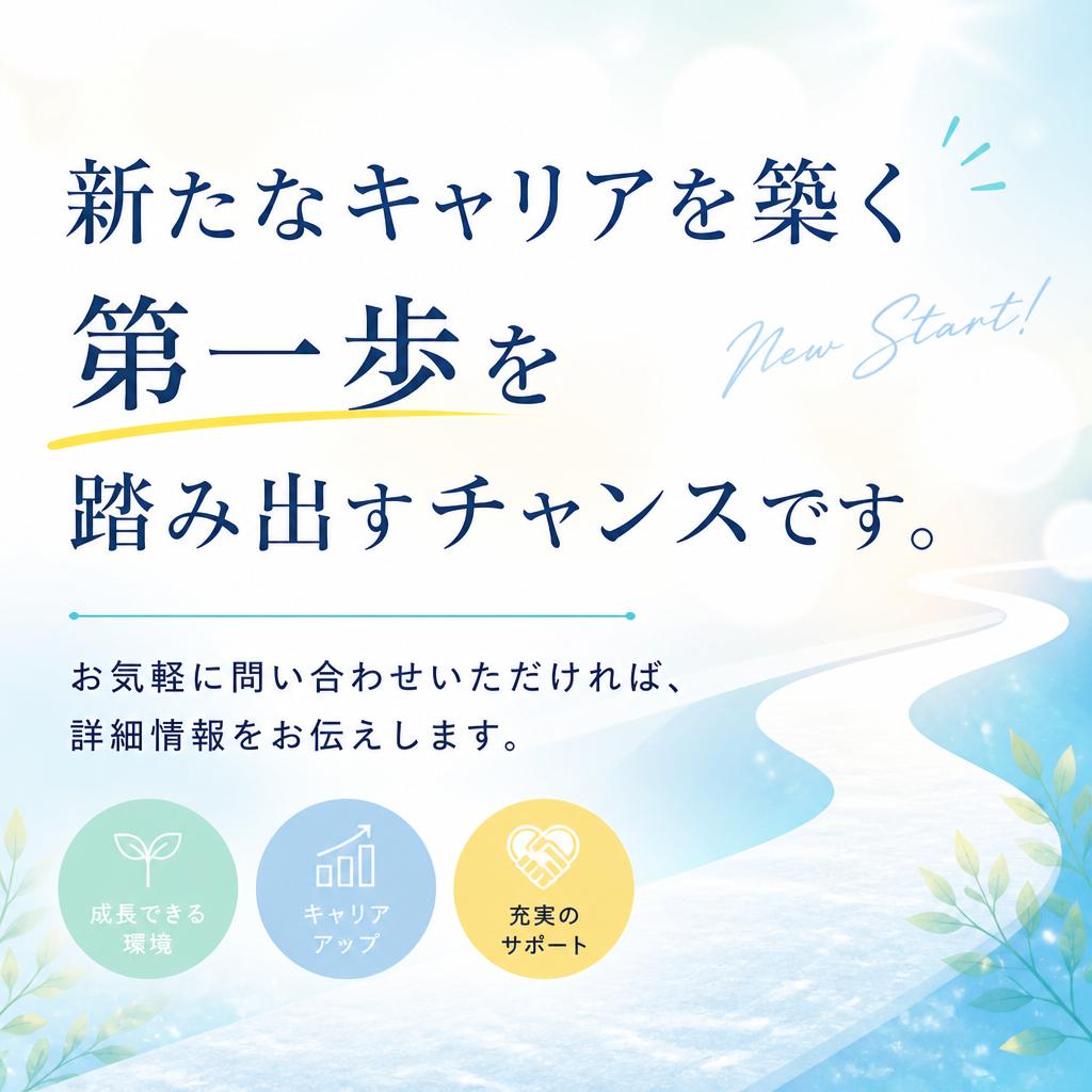 今すぐお問い合わせを！