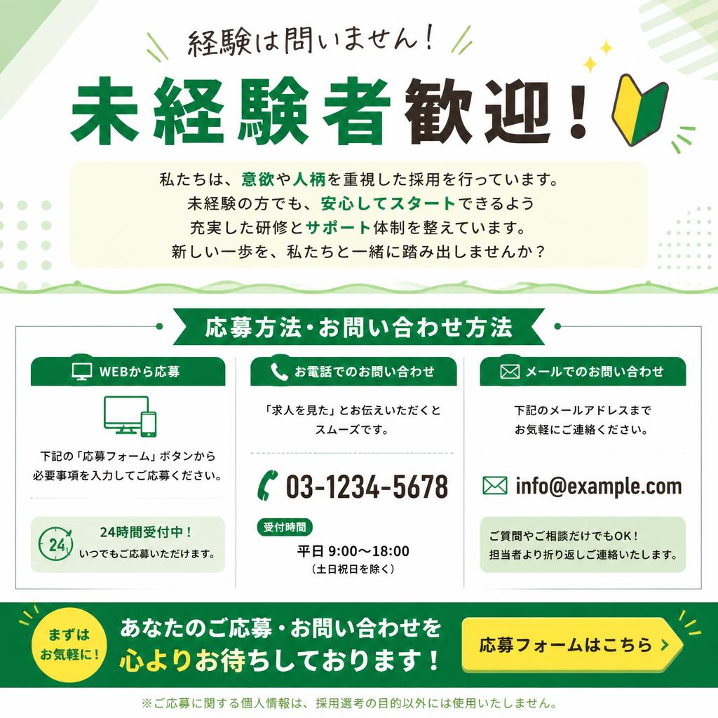 あなたも参加してみませんか？