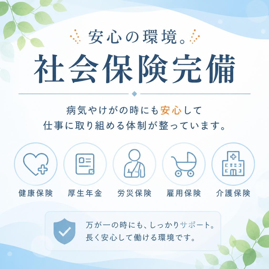 美容・健康も考慮した福利厚生が充実