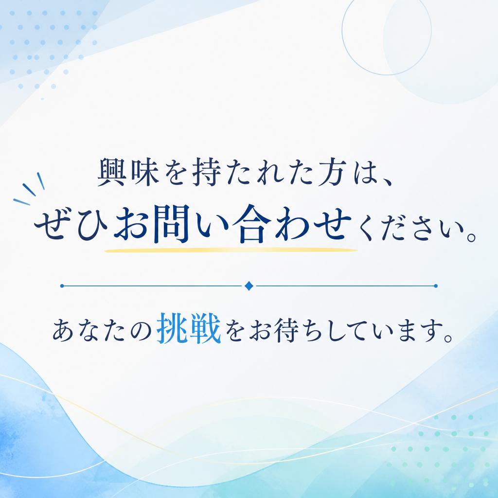 お問い合わせはこちらから