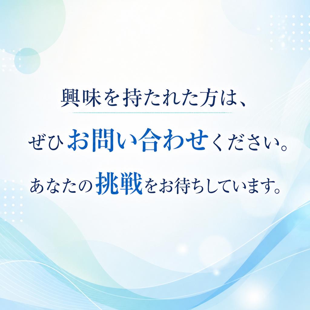 お問い合わせはこちらから