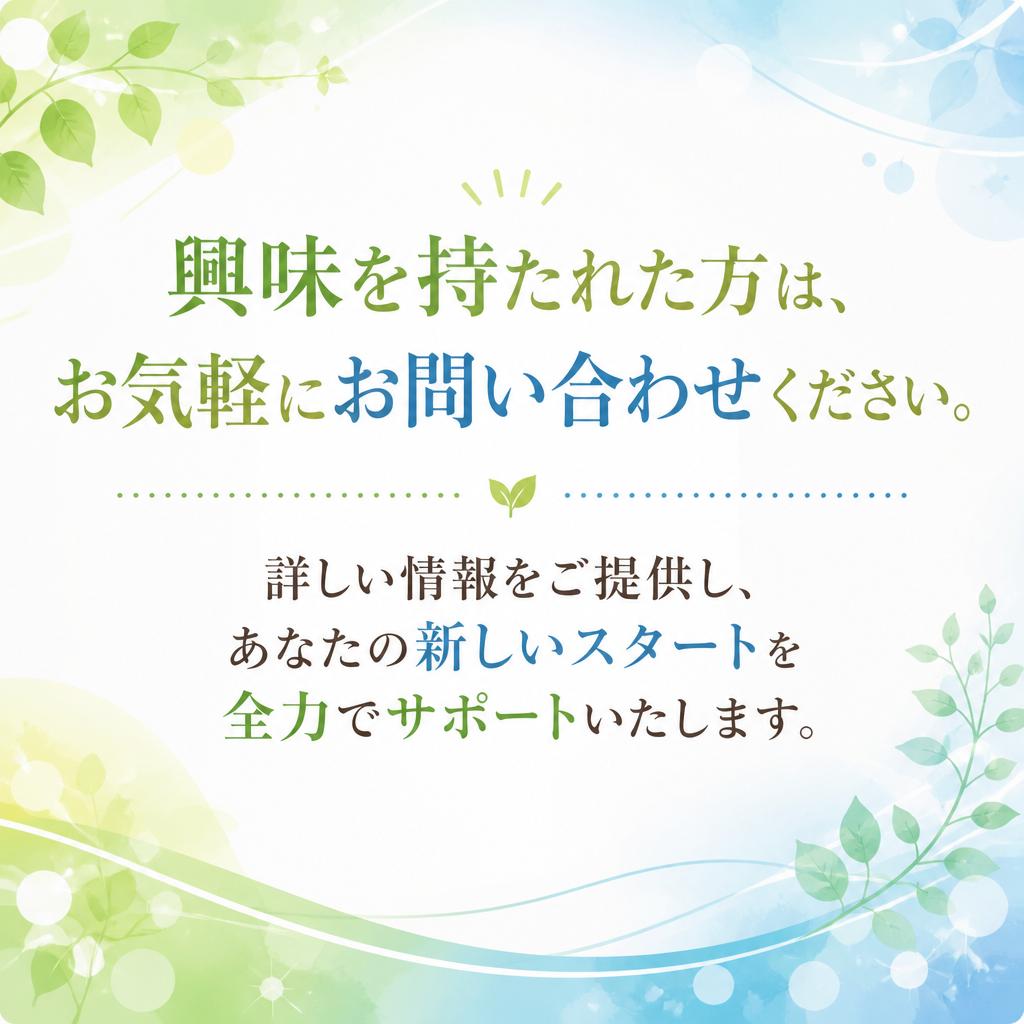今すぐお問い合わせを！
