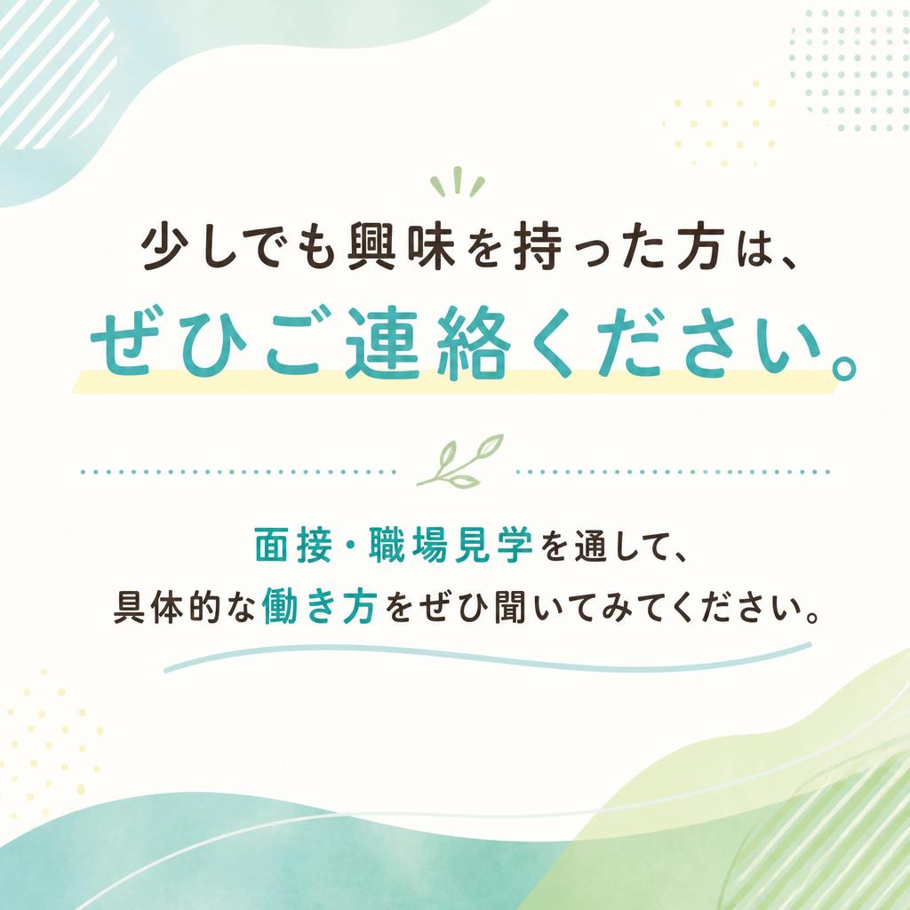 今すぐお問い合わせを！