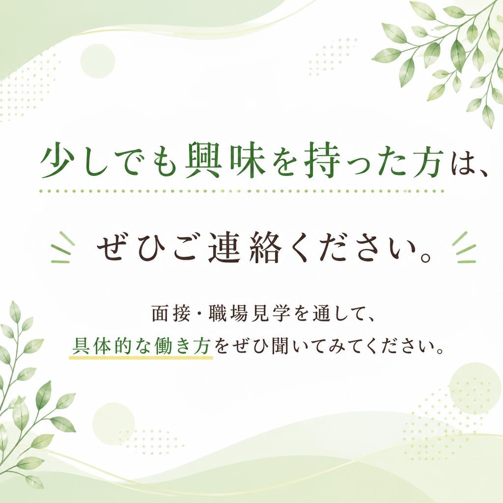 今すぐお問い合わせを！