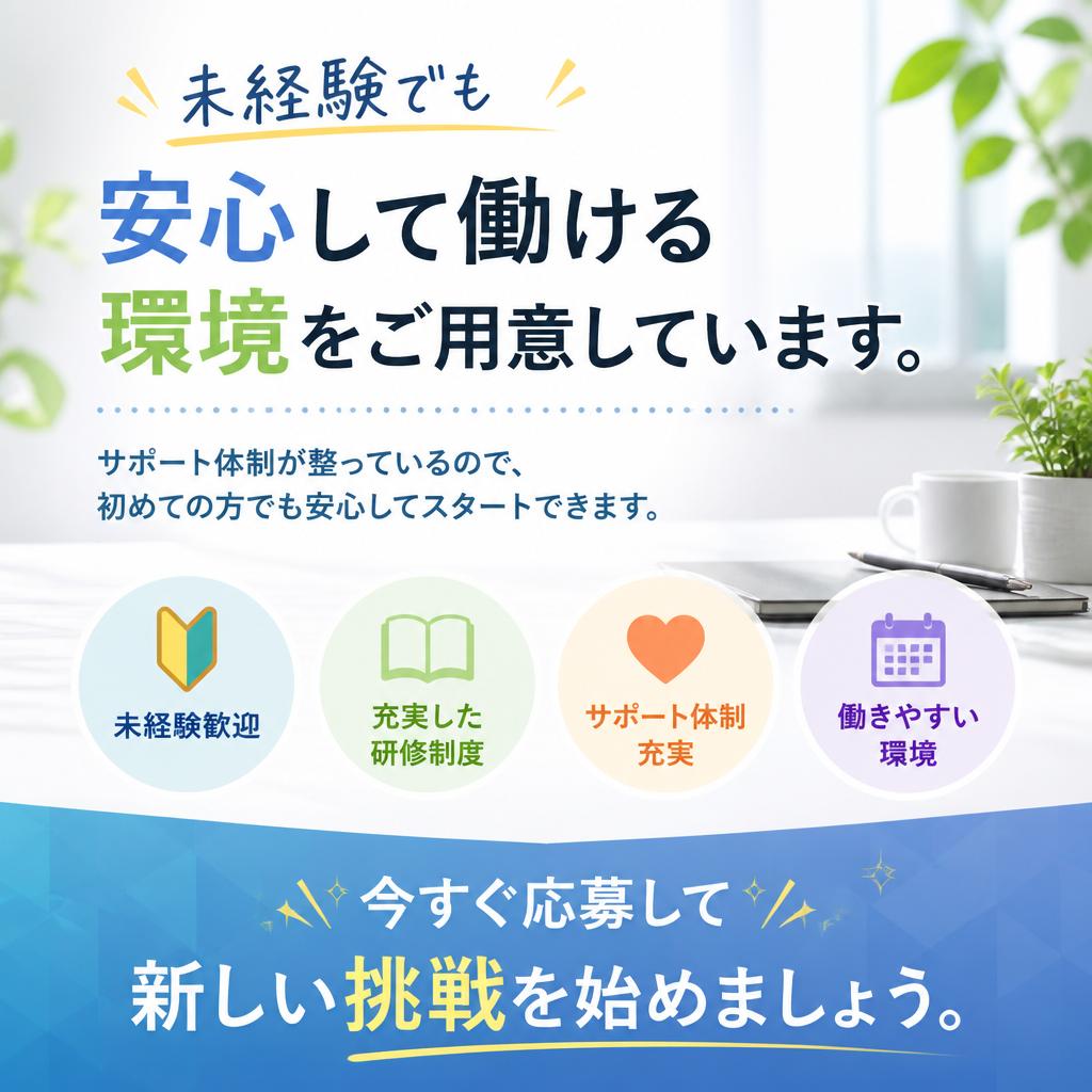 7. お気軽にお問い合わせください！