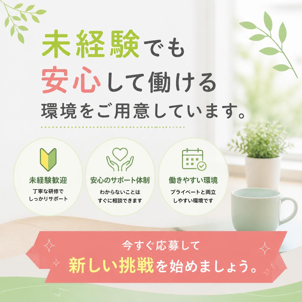 7. お気軽にお問い合わせください！