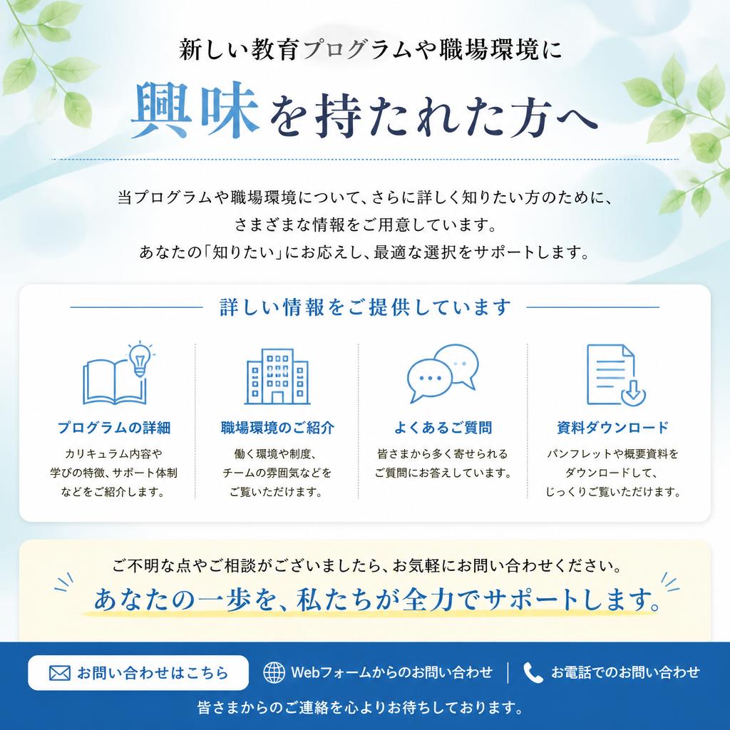 今すぐお問い合わせを！
