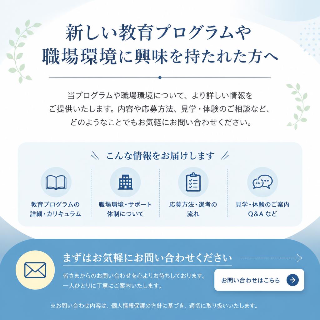 今すぐお問い合わせを！
