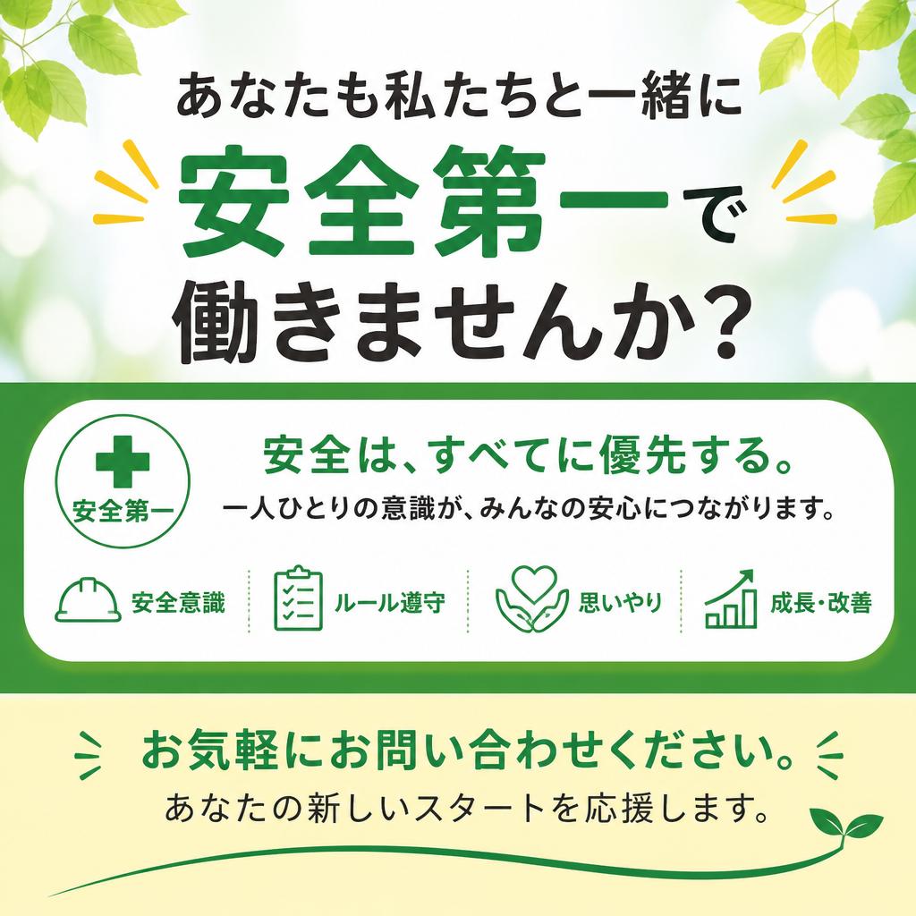 今すぐ問い合わせを！