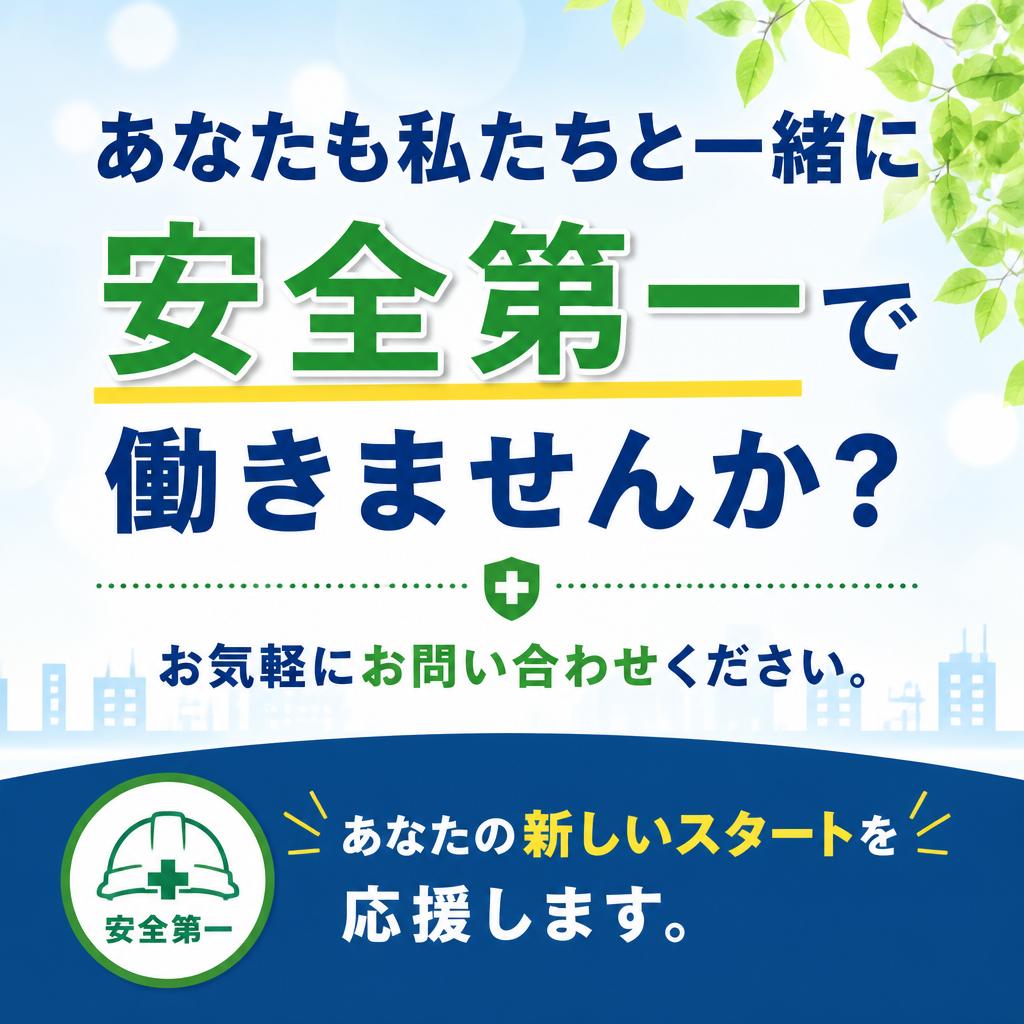 今すぐ問い合わせを！