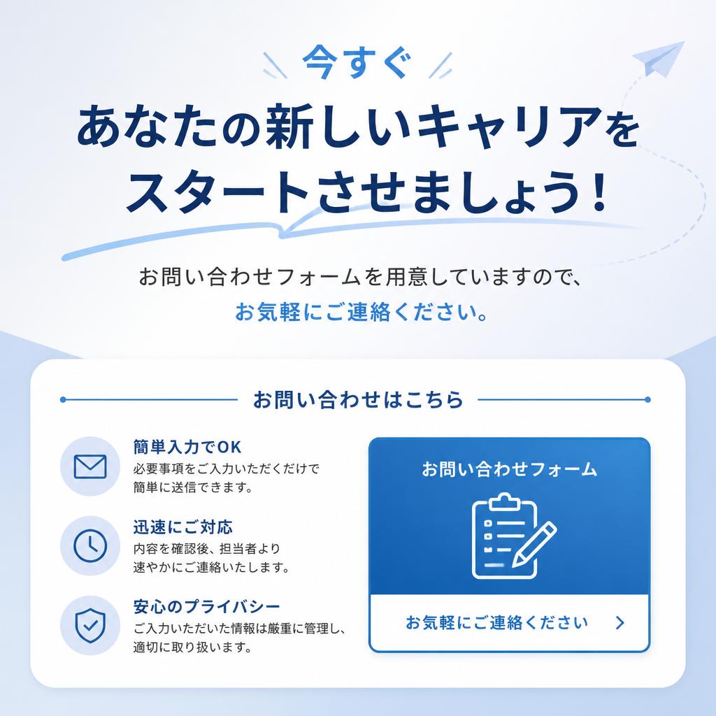 お問い合わせはこちらから