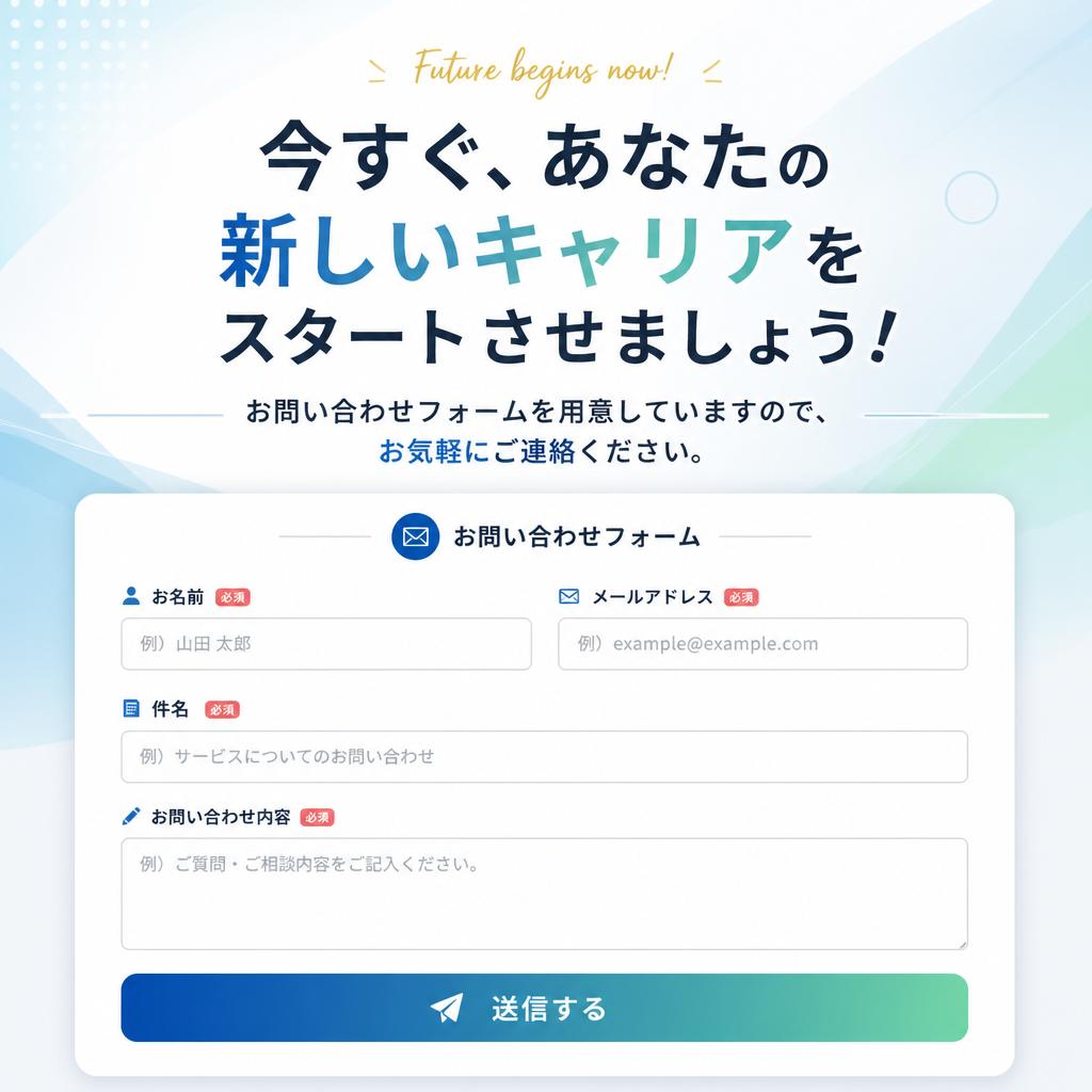 お問い合わせはこちらから