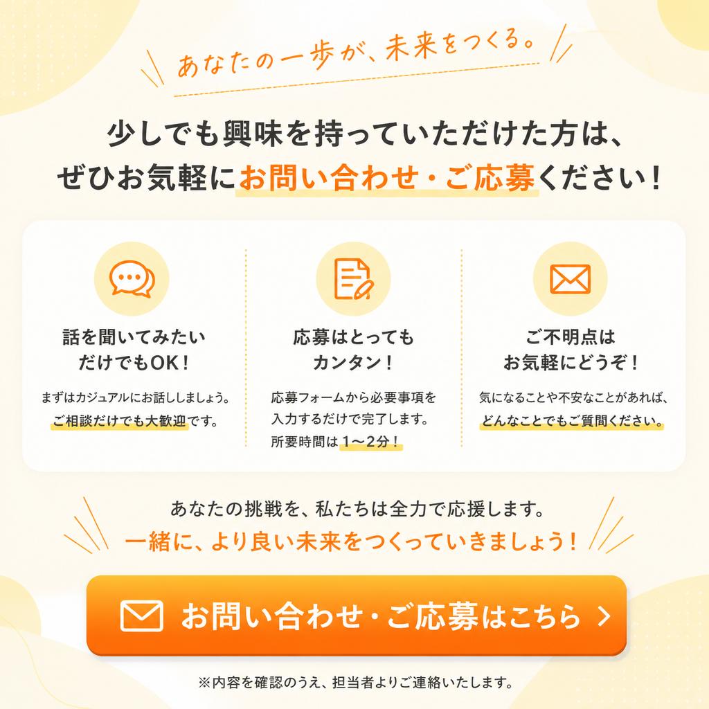 さあ、あなたも一緒に！