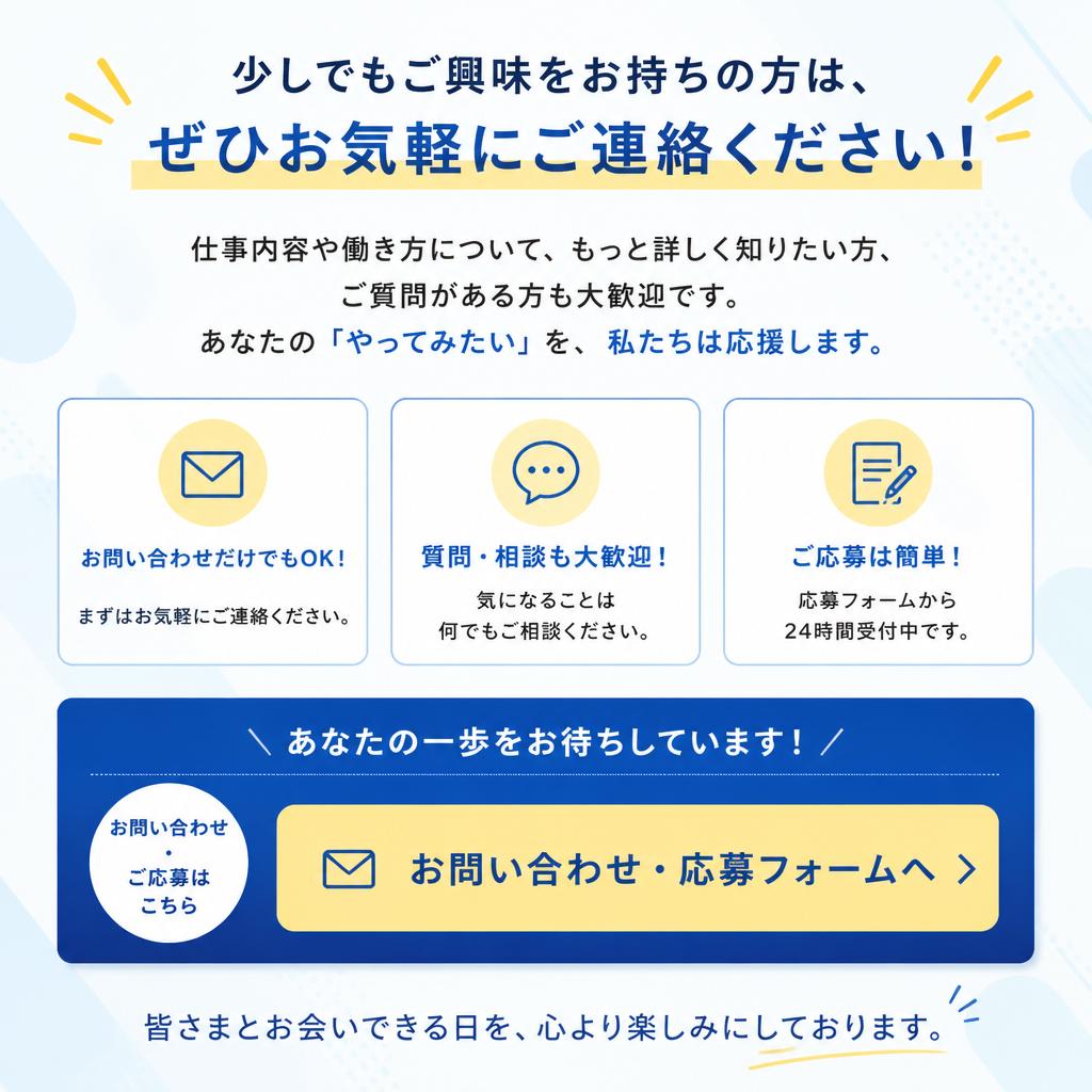 さあ、あなたも一緒に！