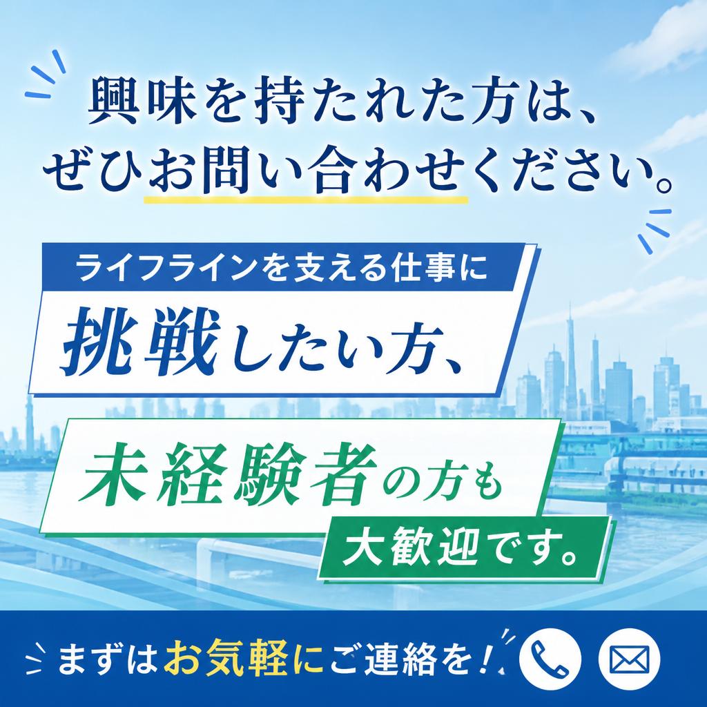 お問い合わせ・エントリー