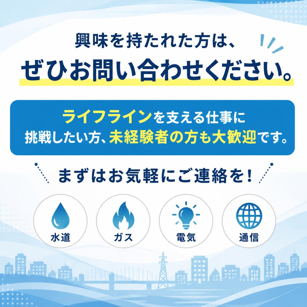 お問い合わせ・エントリー