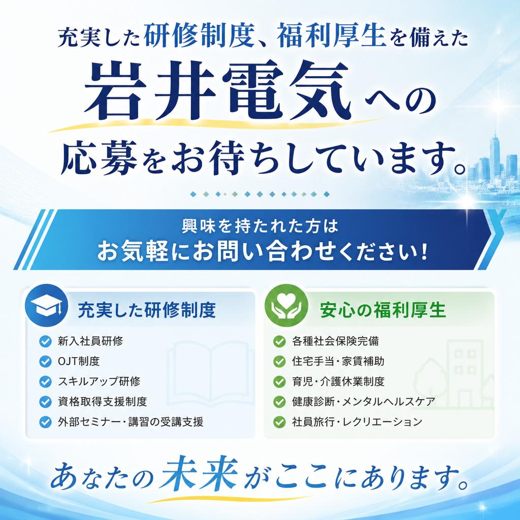 今すぐお問い合わせを！