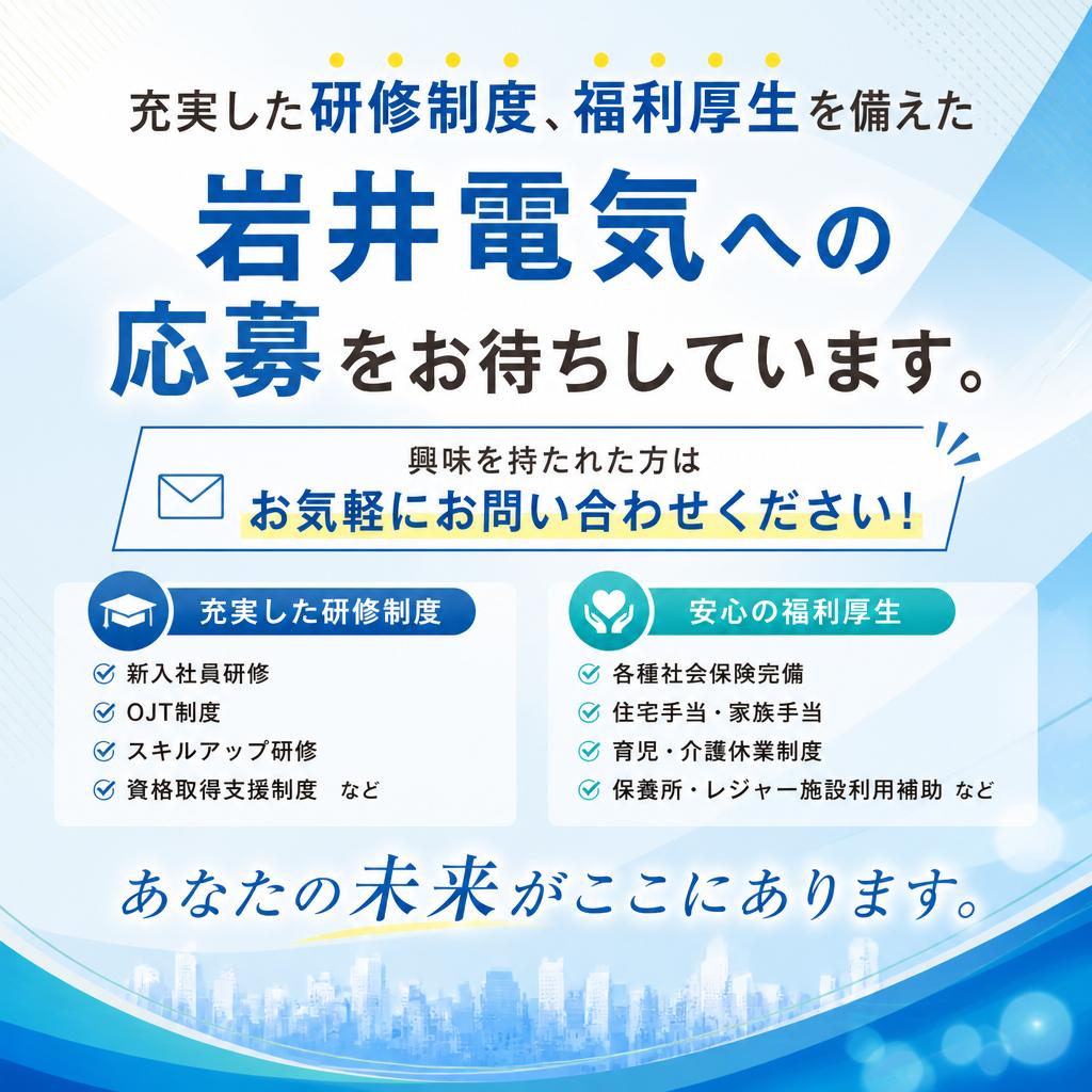 今すぐお問い合わせを！