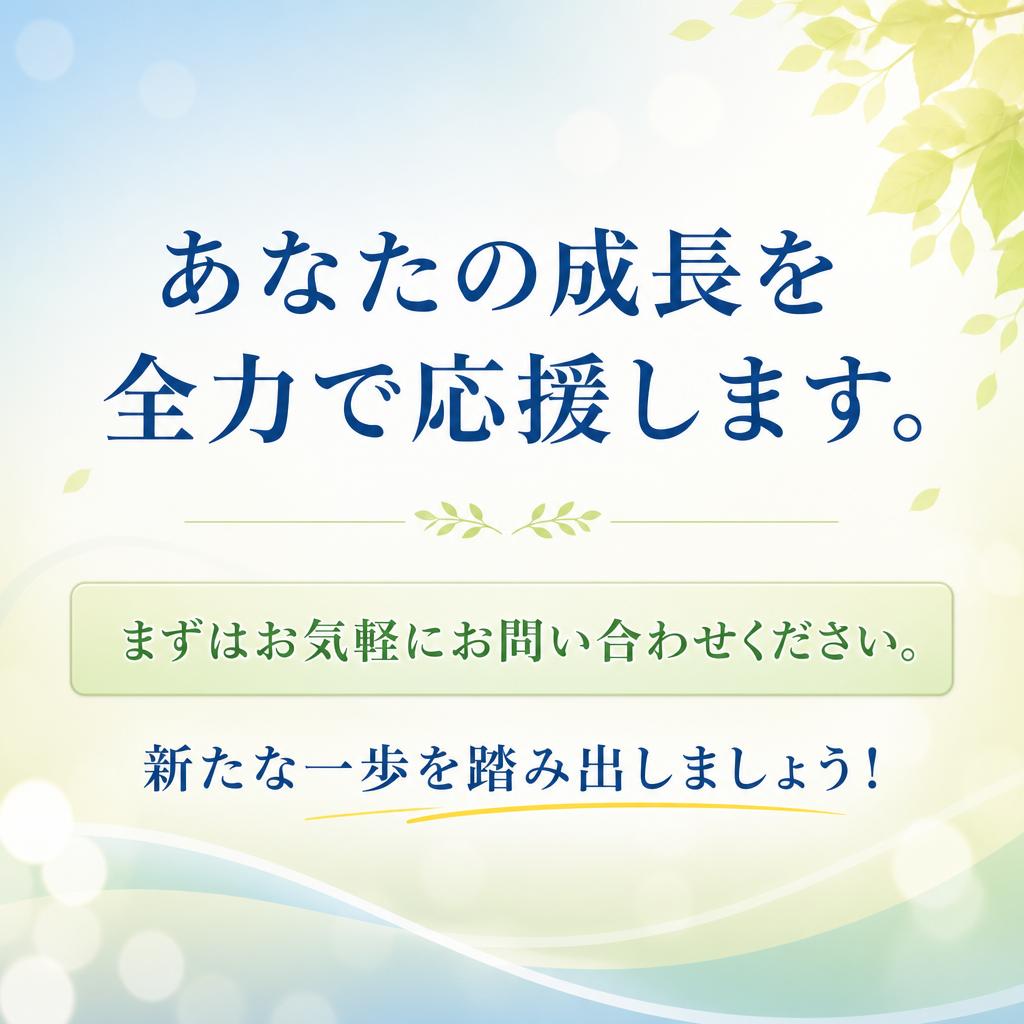 さあ、新たなスタートを切ろう！