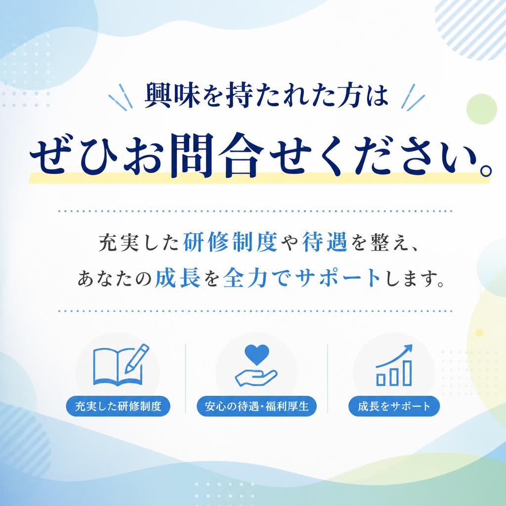 お問い合わせをお待ちしております