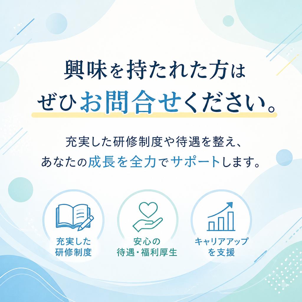 お問い合わせをお待ちしております