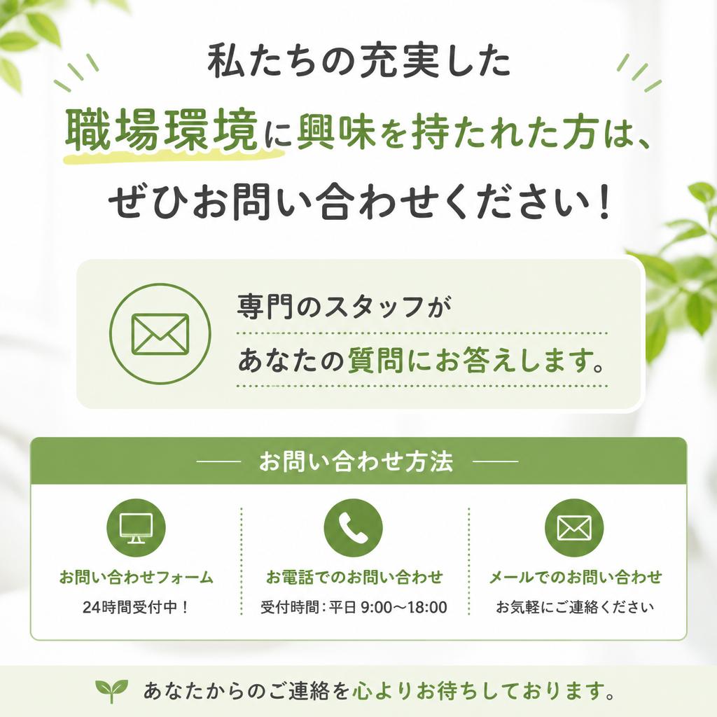 お問い合わせはこちらから