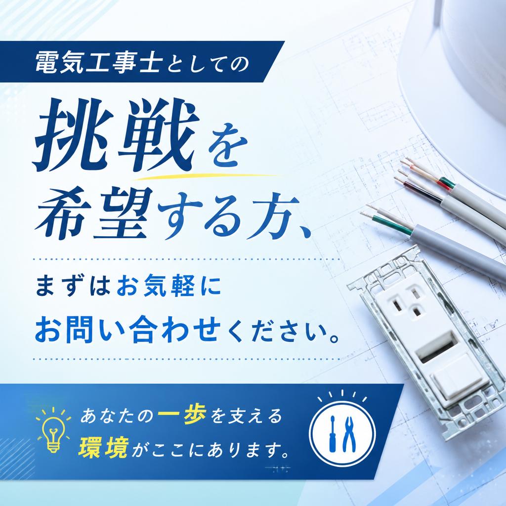 7. お問い合わせ・応募