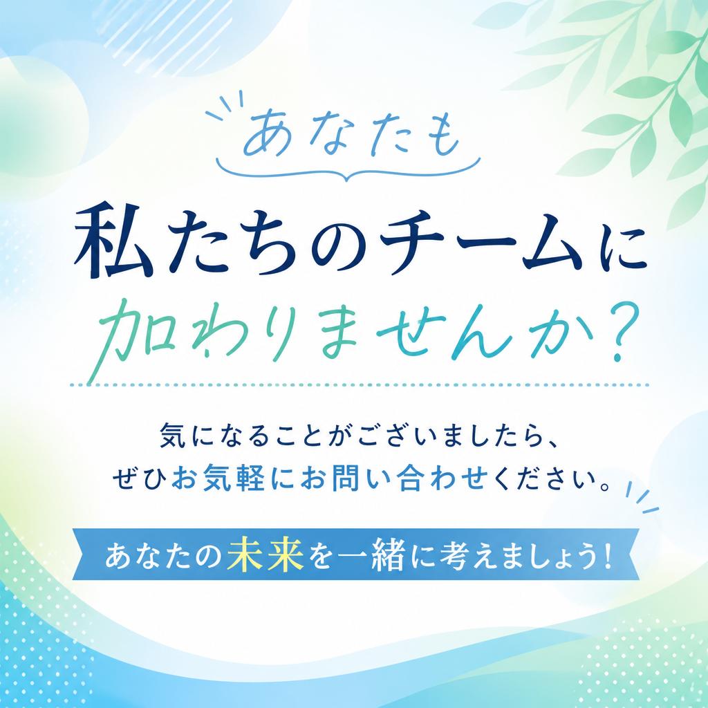 ご質問・お問い合わせ