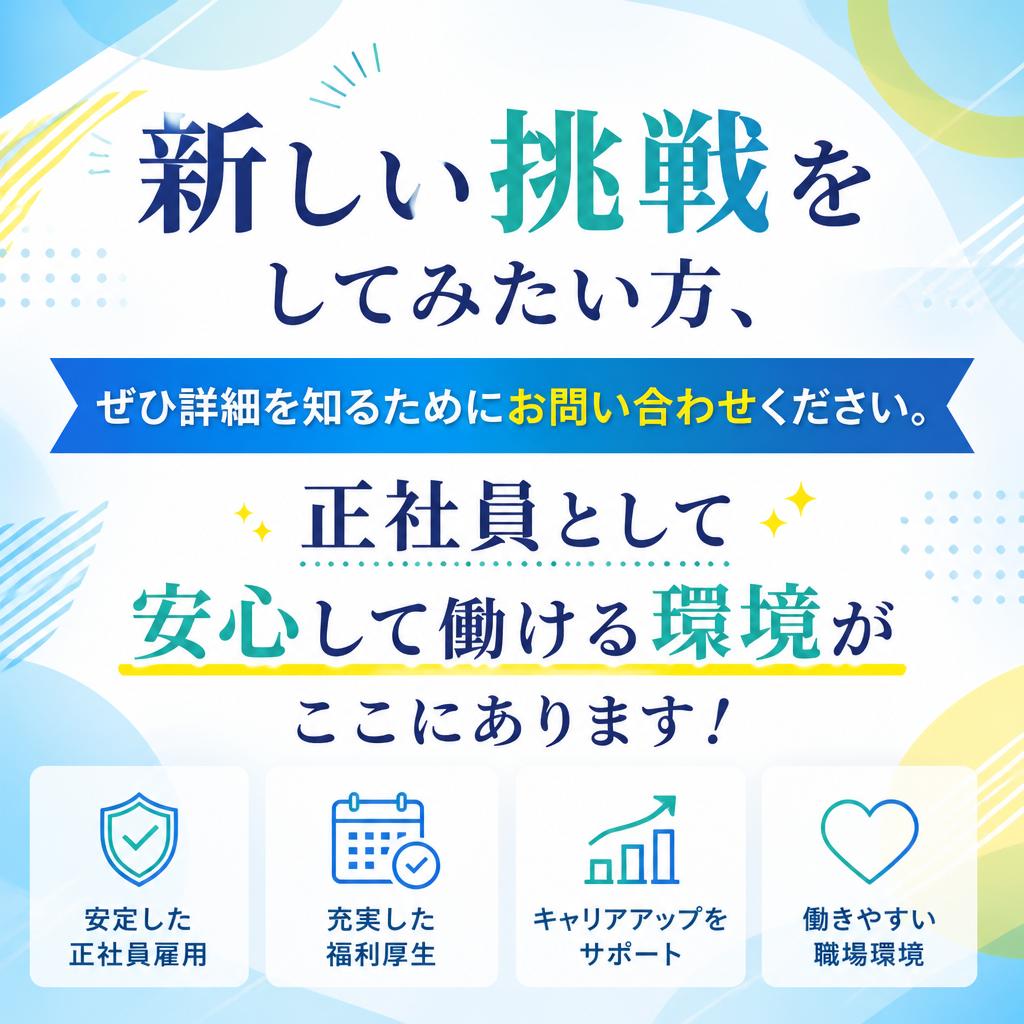 まずはお気軽にお問い合わせください