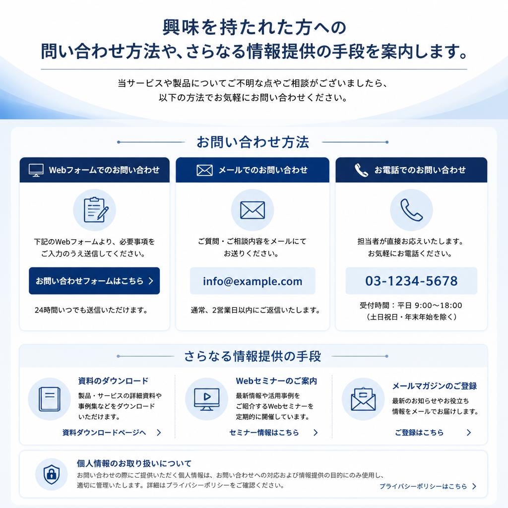 まずはお気軽にお問い合わせを！