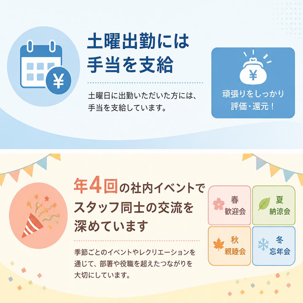 充実した福利厚生と快適な働き方