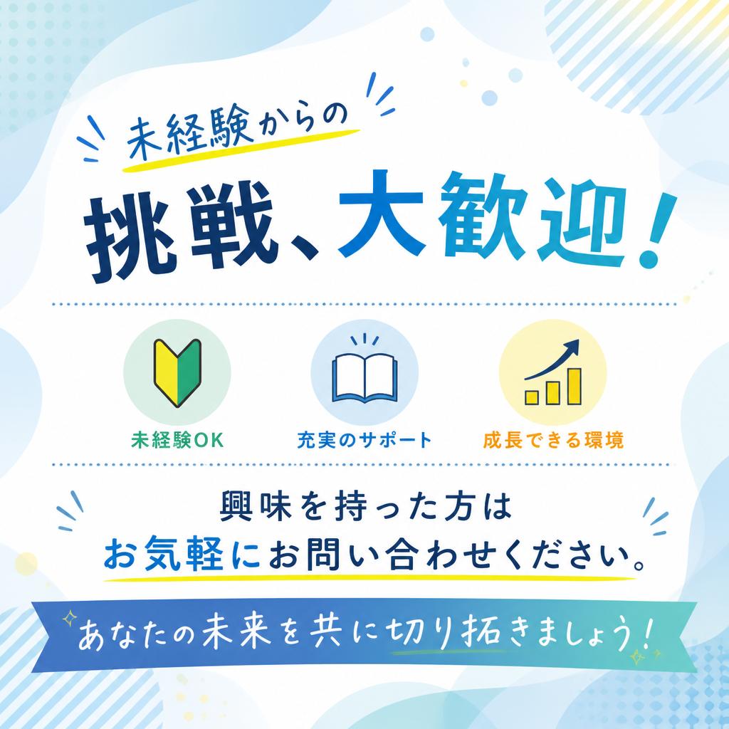 お問い合わせ・応募はこちらから