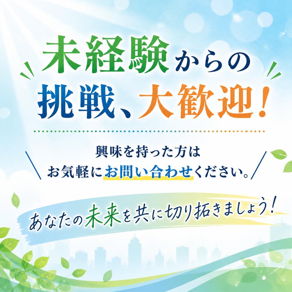 お問い合わせ・応募はこちらから