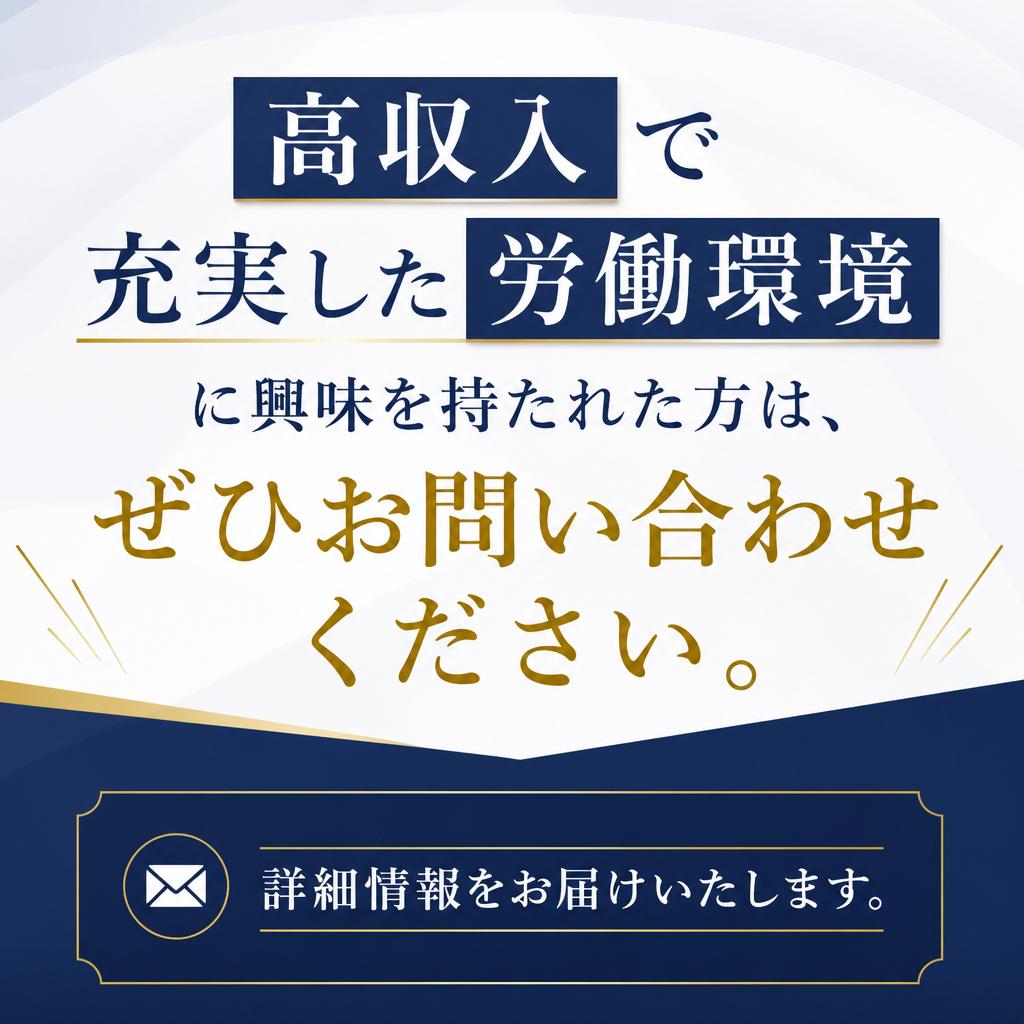 今すぐお問い合わせを！
