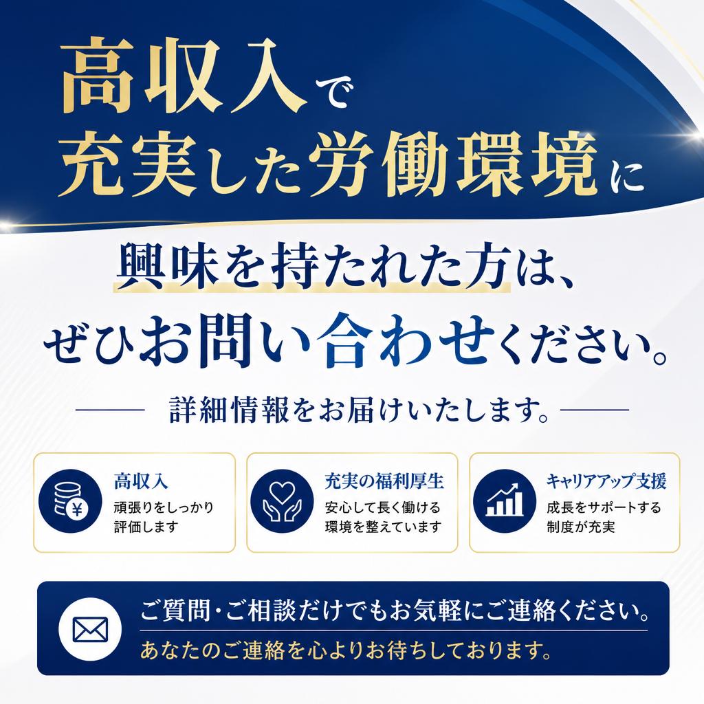 今すぐお問い合わせを！