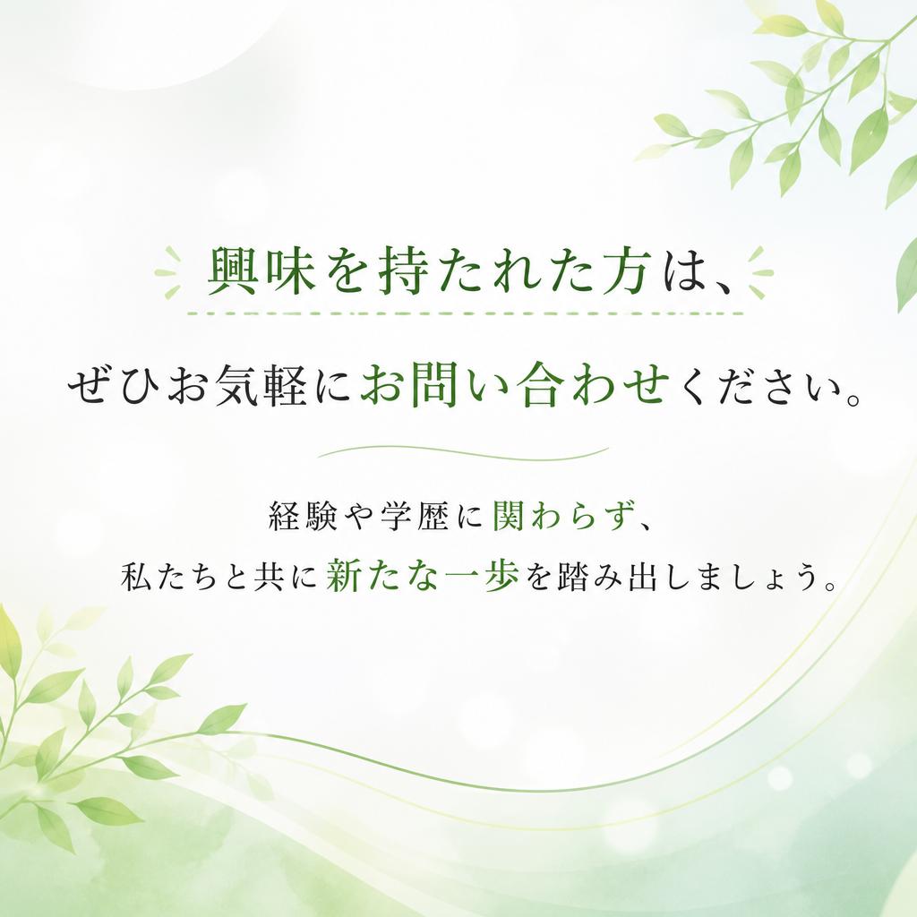 今すぐお問い合わせを！