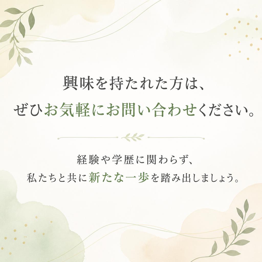 今すぐお問い合わせを！