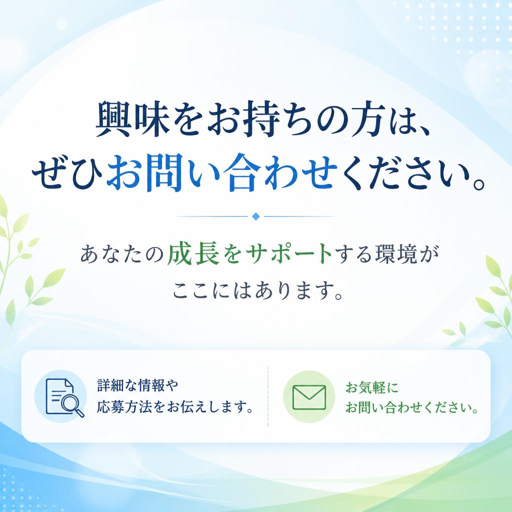 7. お問い合わせ・応募方法