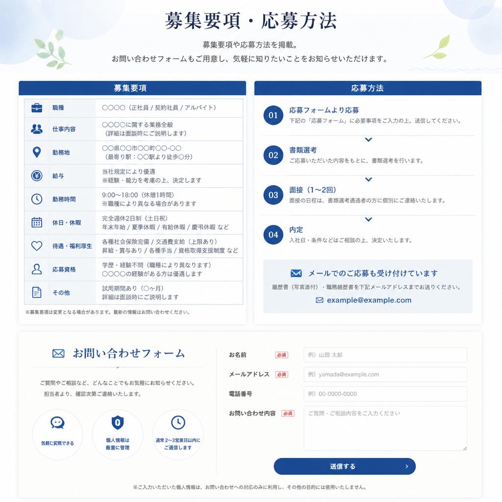 7. 今すぐ応募しよう！あなたの未来がここにある