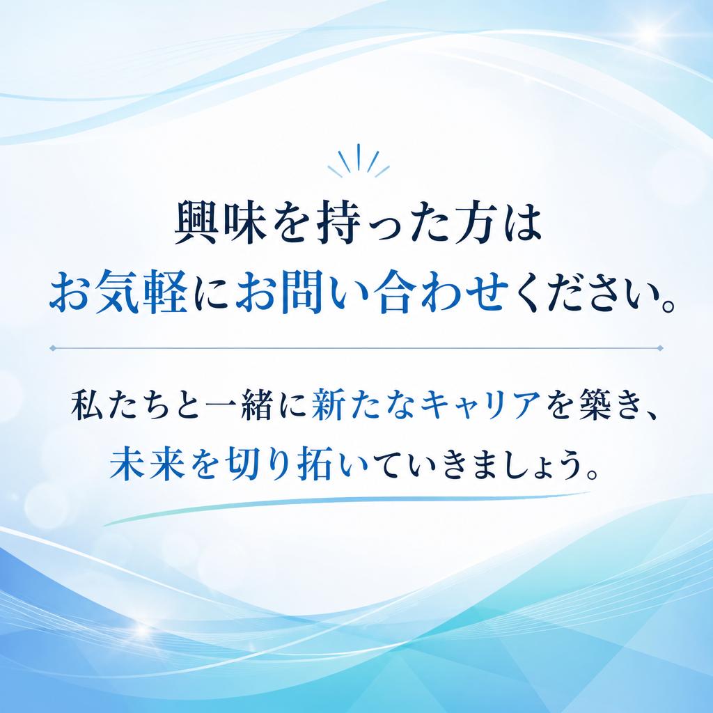 今すぐ新しい一歩を踏み出そう！