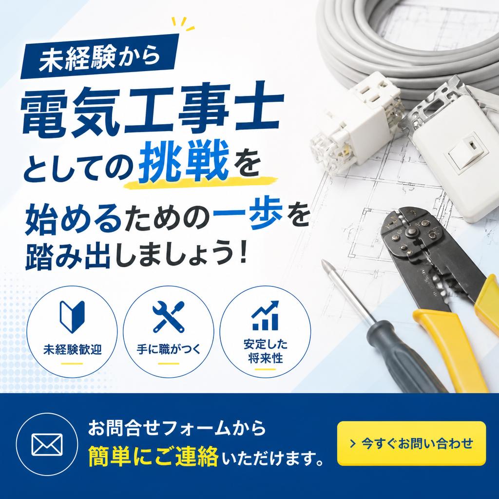 今すぐお問い合わせ！